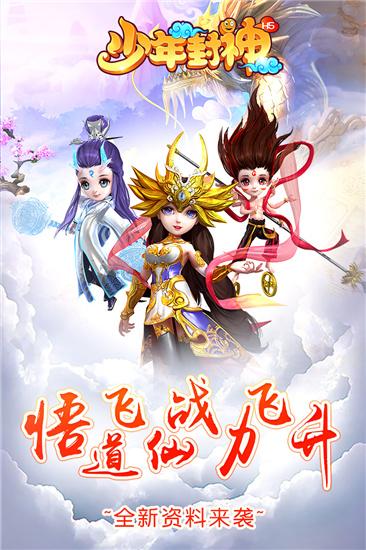 少年封神无限仙玉修改版免费版