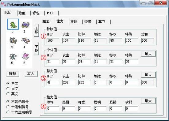 宝可梦大探险修改器