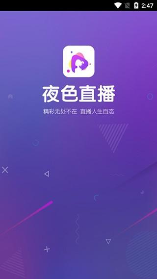 看球直播app下载