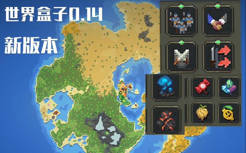 世界盒子0.14修改版