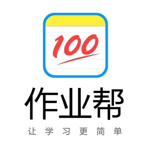 作业帮免费下载安装1到6年级最新版