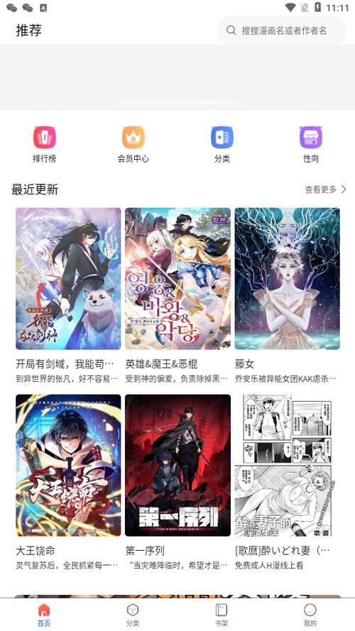 漫蛙漫画最新官网版下载