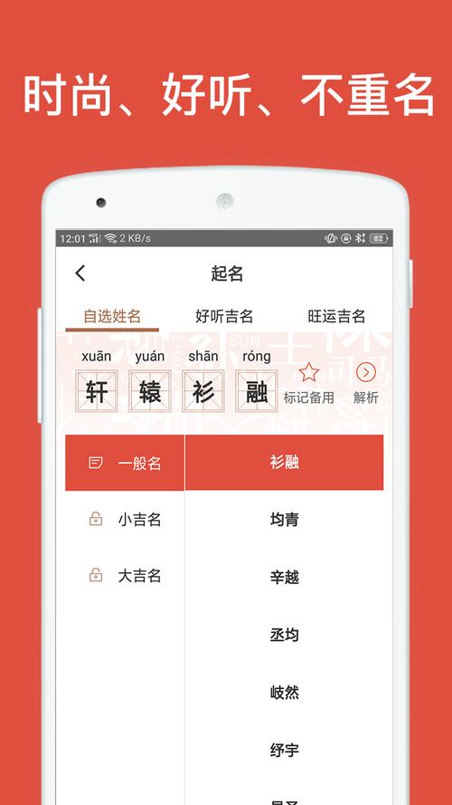 取名字软件下载