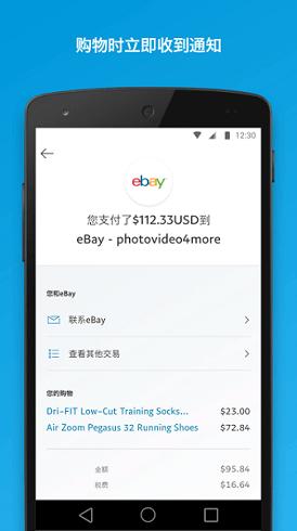 谷歌paypal官网入口手机