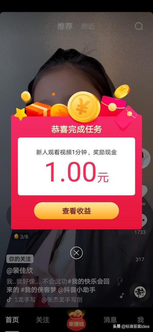 桔亿短视频领现金是真的吗