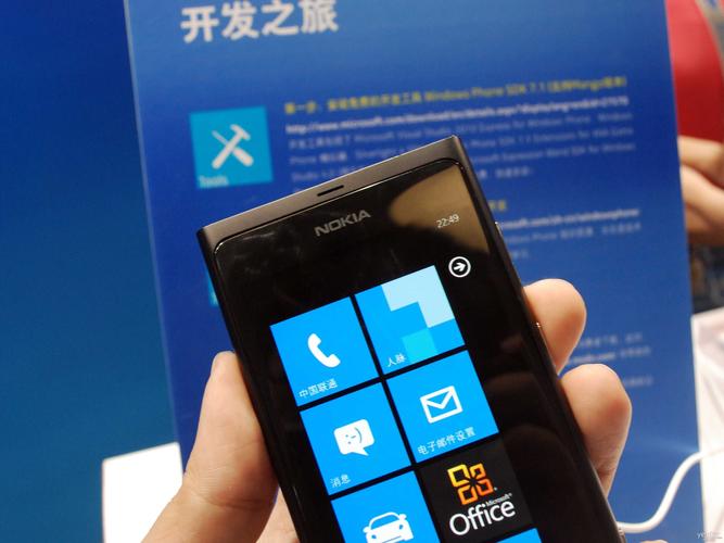 wp7手机助手