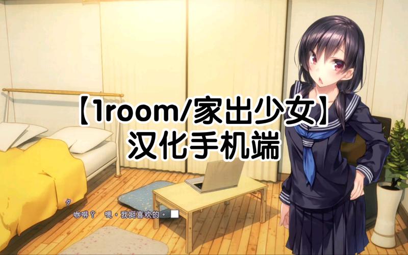 1room中文汉化版下载