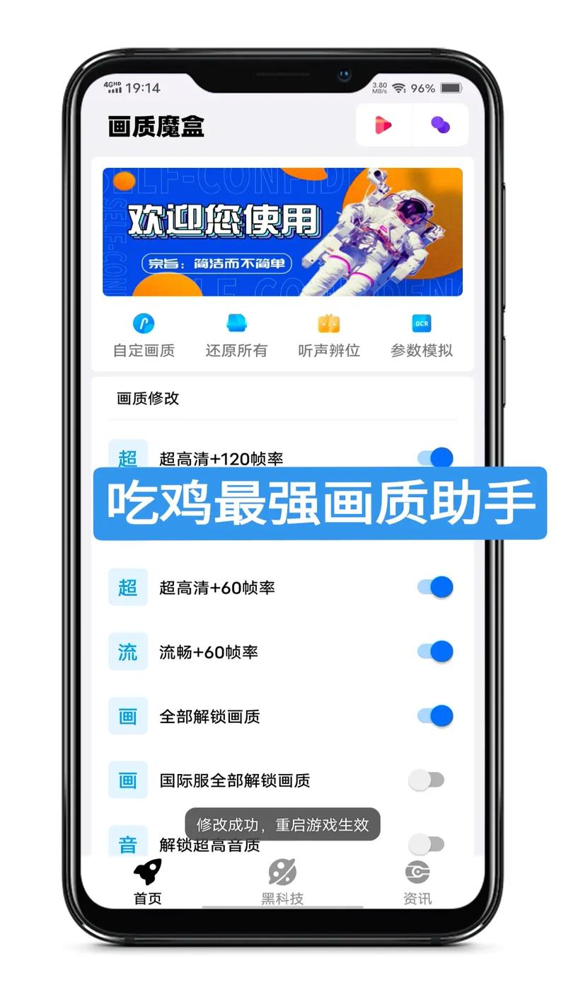 Pubgtoo1画质助手官方版下载