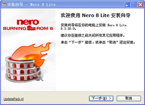 nero8中文破解版