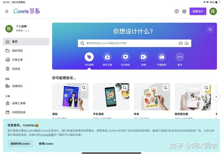 ipad软件更新在哪里