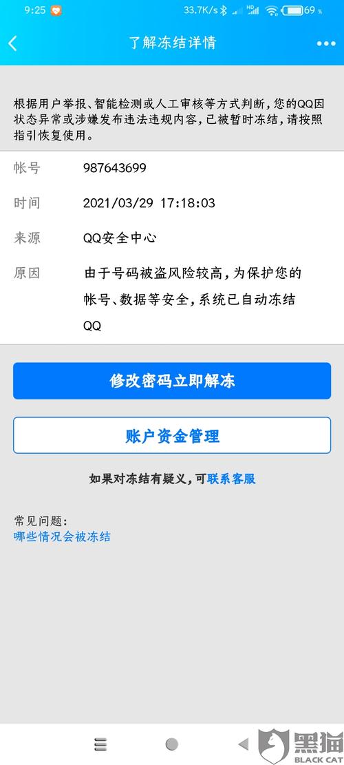 强制解除qq冻结软件下载