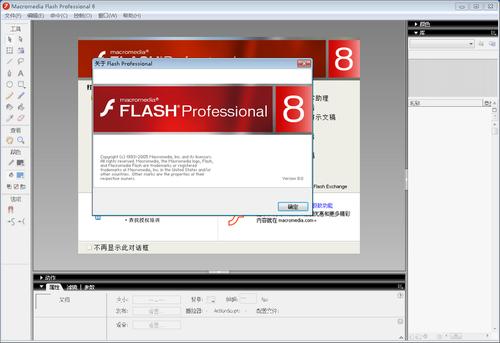 flash8.0软件下载