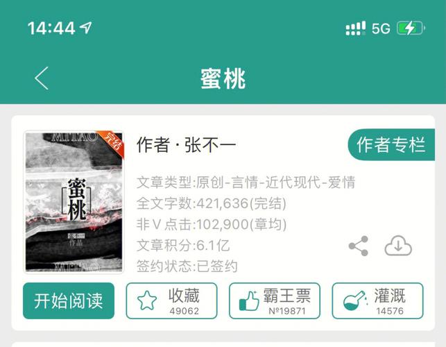 另类小说合集app