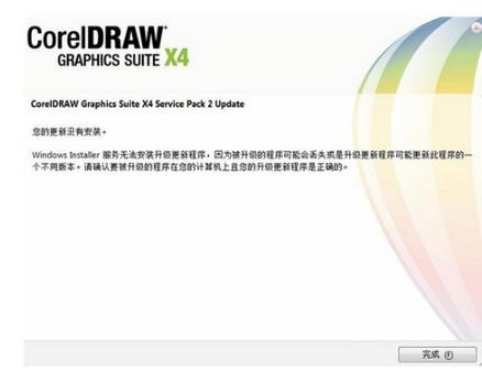 coreldrawx4序列号