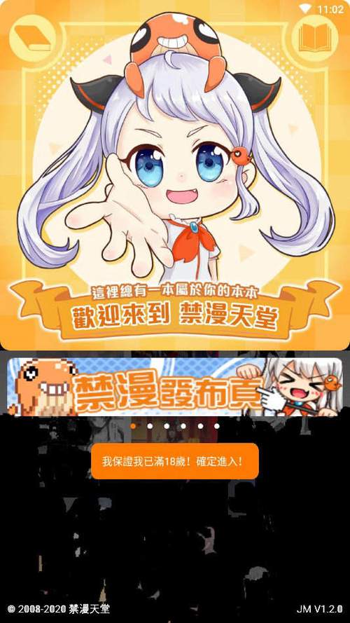 18cmic禁慢天堂app