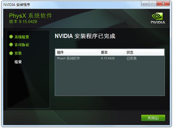 nvidia physx物理加速驱动