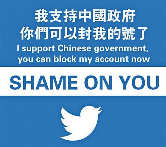 twitter中国