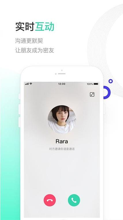 一起聊app手机版