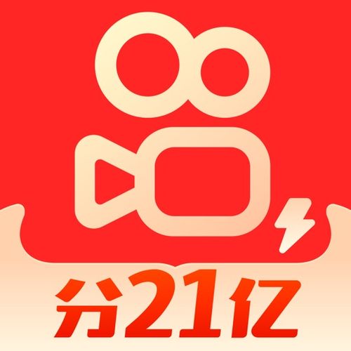 快手极速版官方版v2.0app