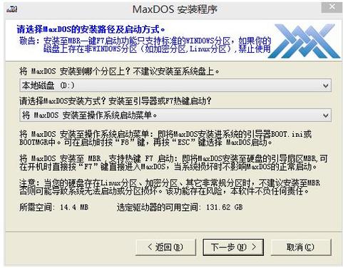 maxdos下载