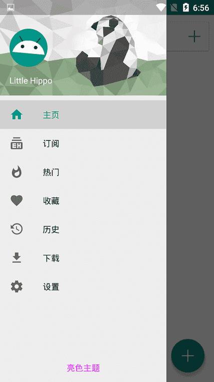 ehviewer绿色版最新版本v1.9.5.1