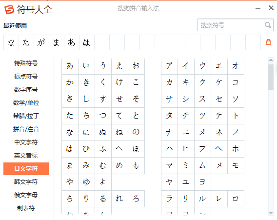 日文翻译中文转换器