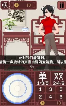 骰子少女游戏修改版最新