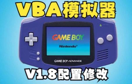 gba模拟器安卓版下载