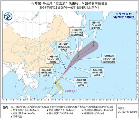 查看最新台风路径