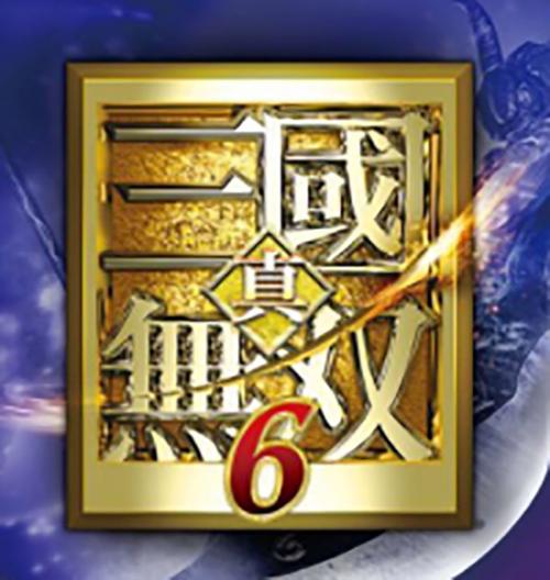 三国无双6中文版下载