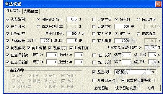 飞狐交易师破解版最新