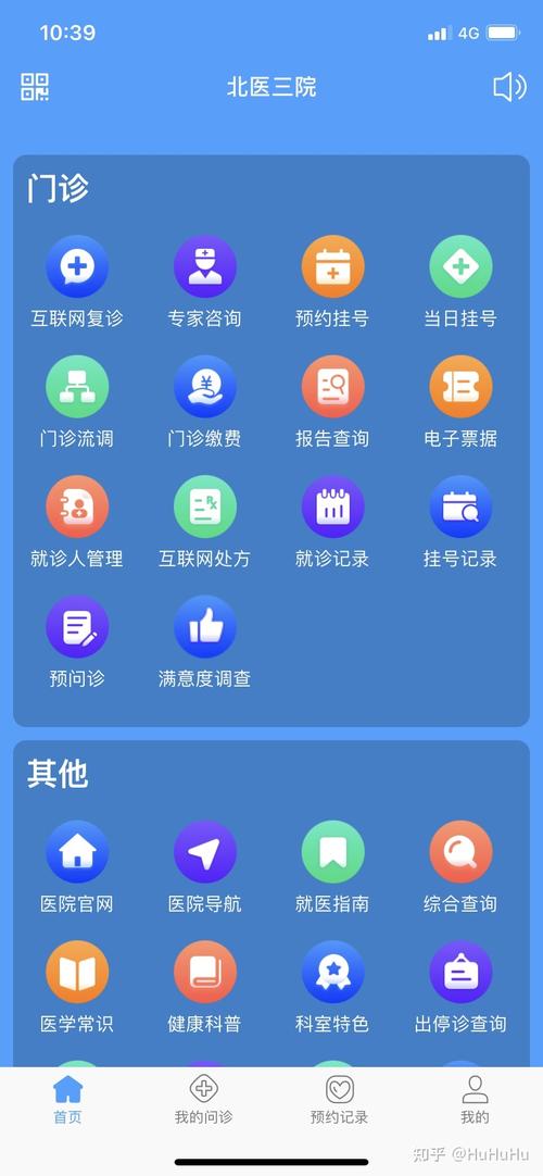 医联网预约平台官网