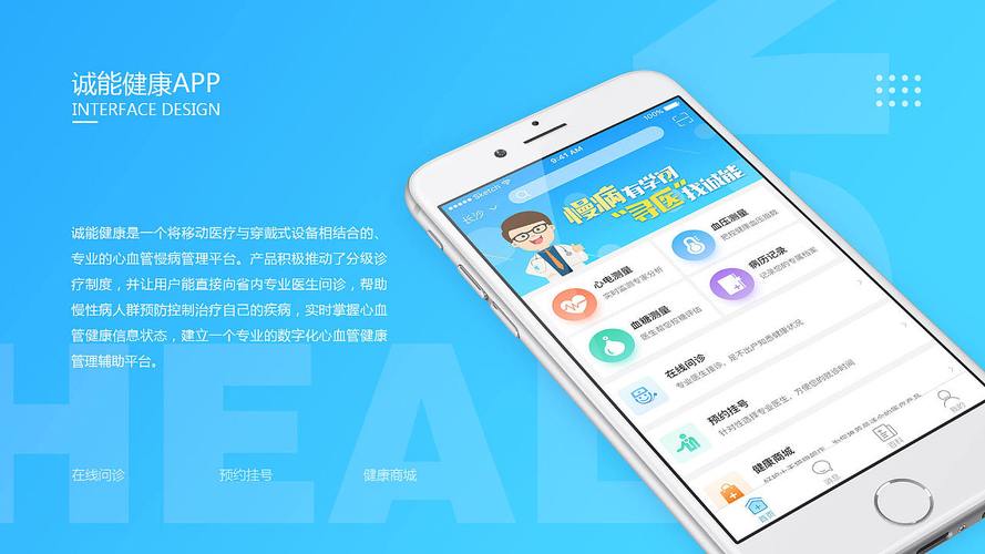 中网健康app下载