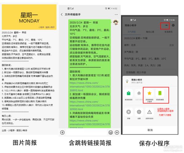 简报制作app