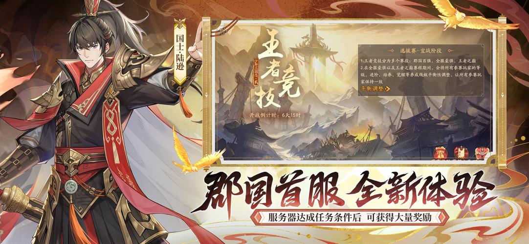 少年三国志2修改版官网