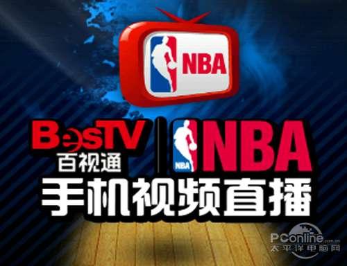 百事通nba