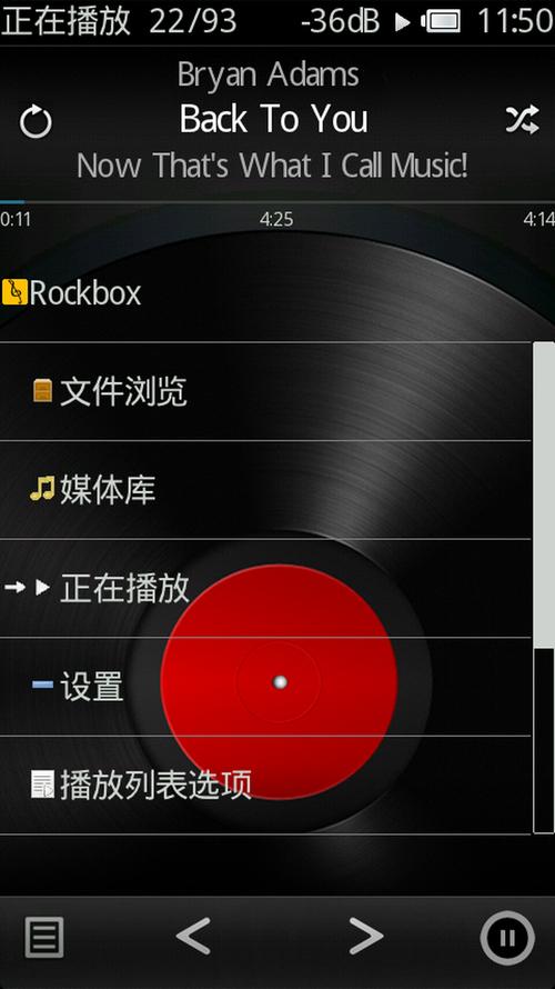 rockbox音乐播放器