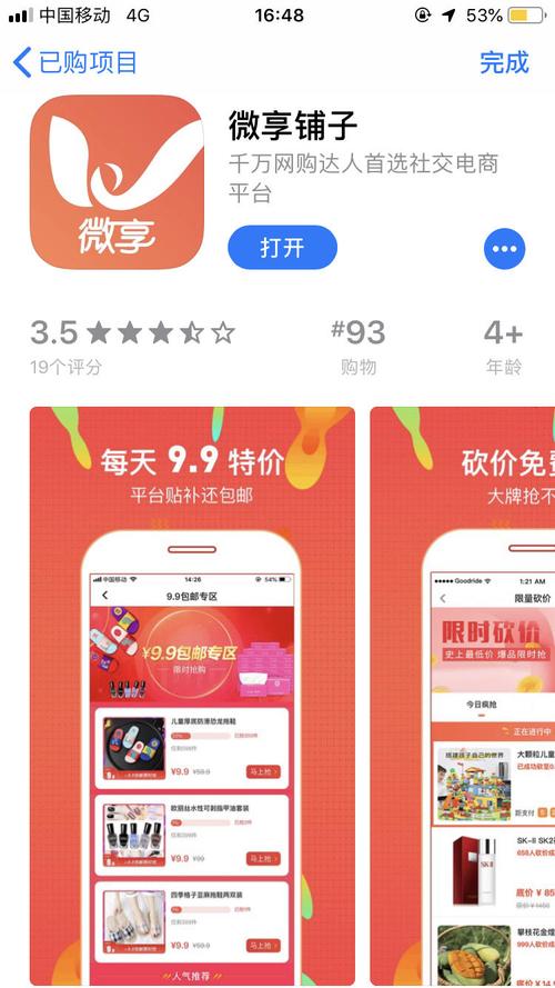 微享铺子贷款app