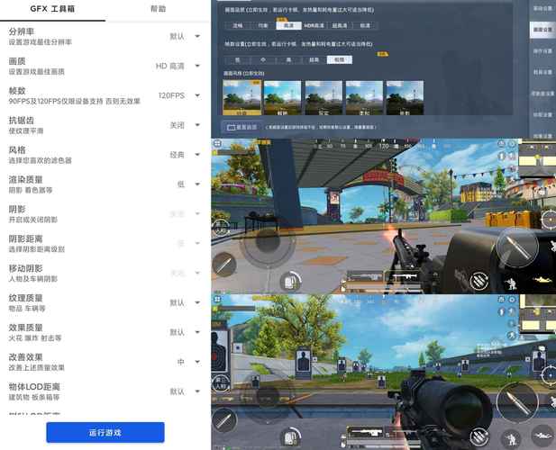 GFX王者荣耀画质修改器120帧