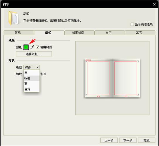 翻页电子书制作软件免费版