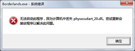 physxcudart_20.dll