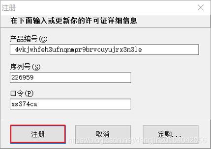 plsql注册码