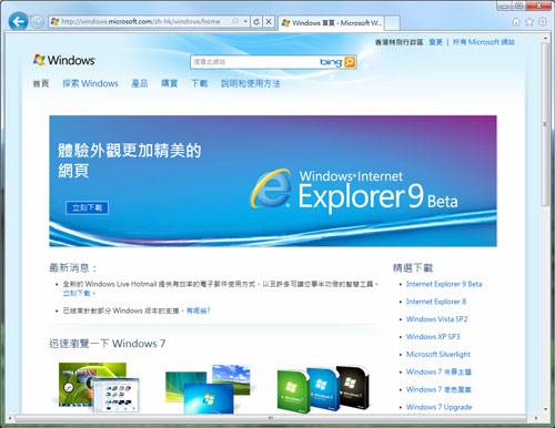 ie9中文版官方下载xp