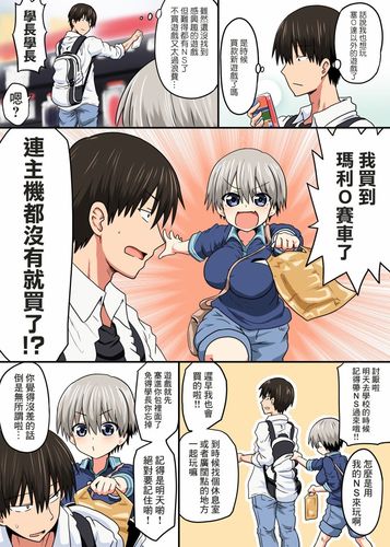 口番工番全彩漫画acg