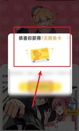 腾讯漫画app免登录永久VIP版