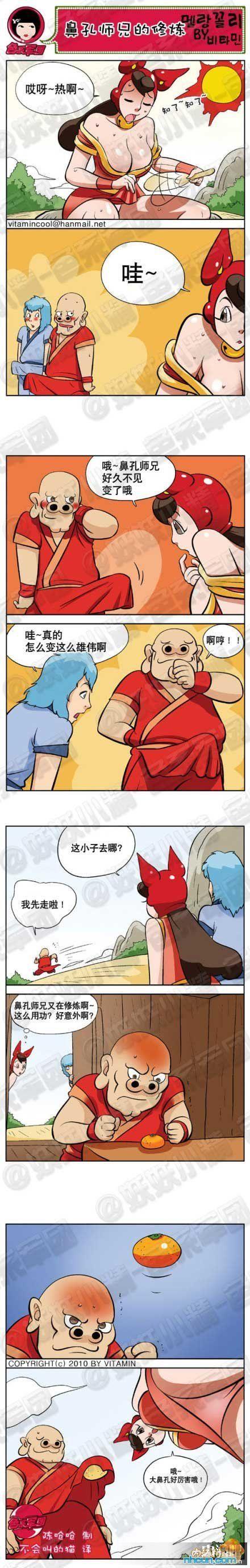 妖精动漫免费漫画APP