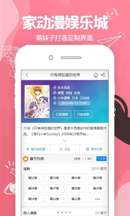 次元城动漫下载app