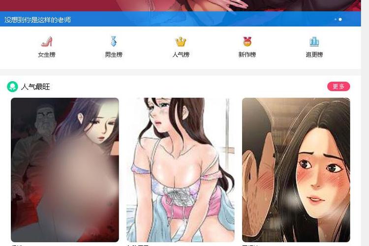 女神漫画官方登录界面