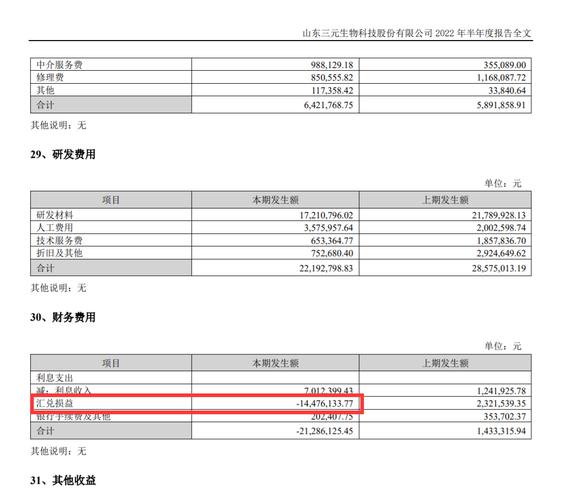 币界网大额成交监控图标