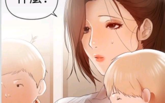 兼职奶妈漫画韩漫经典版无广告